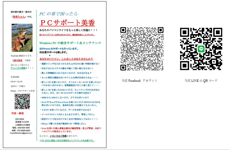 事業所概要画像