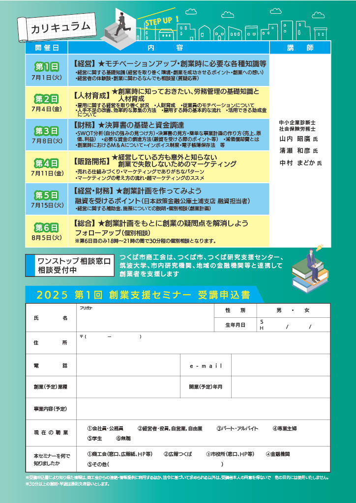 チラシ②