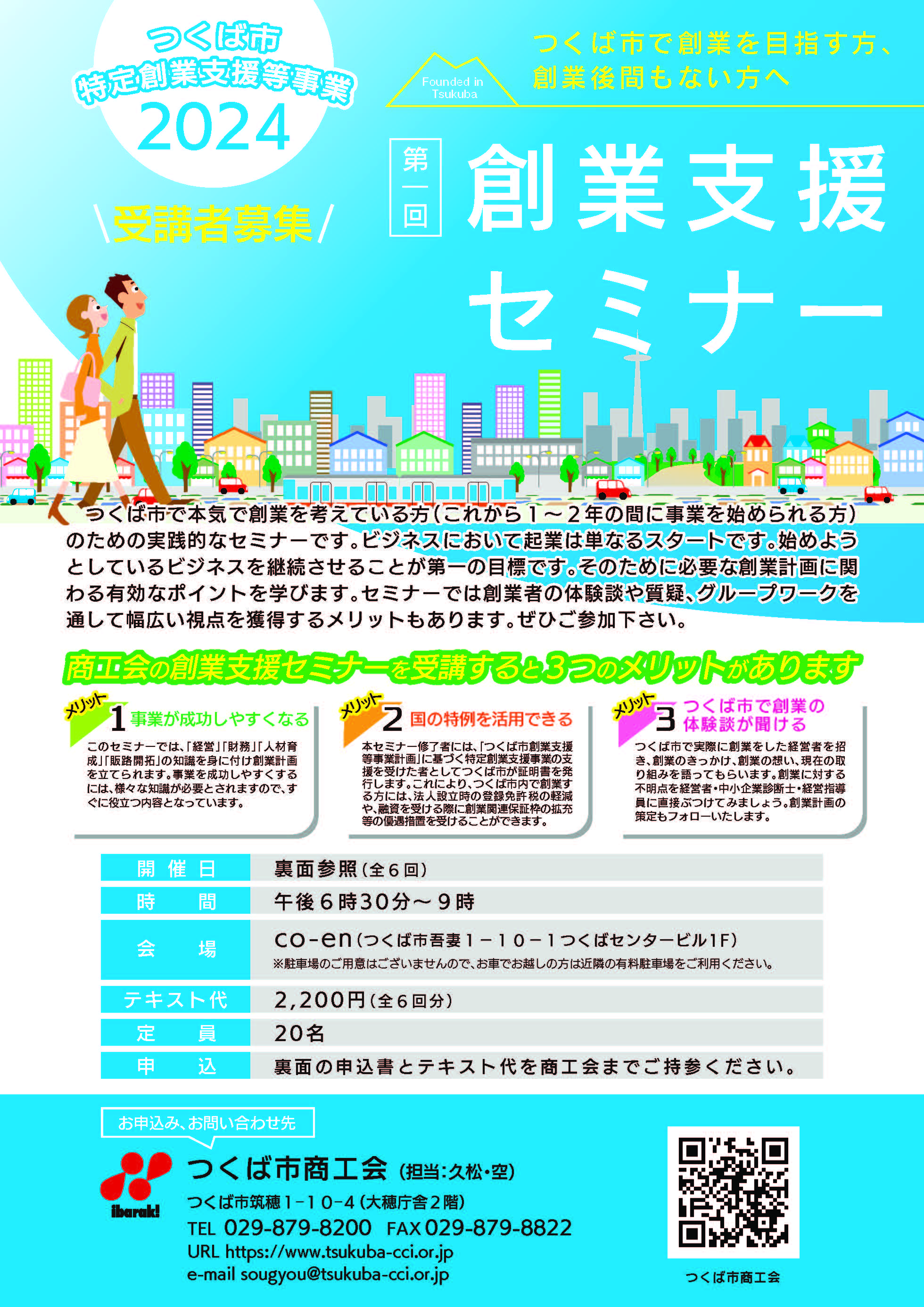 チラシ１