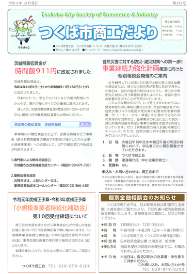 2022.10（241）